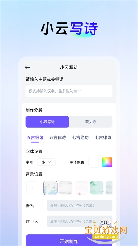 AIapp׿ֻv1.9.0.0 ׿ͼ2.