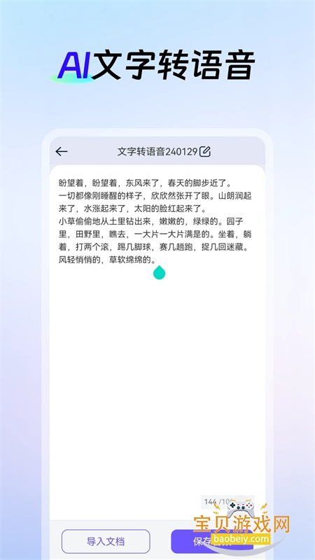 AIapp׿ֻv1.9.0.0 ׿ͼ3.