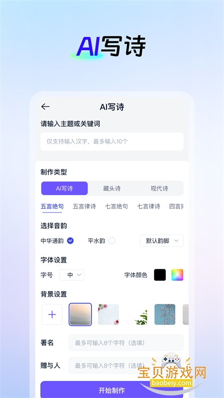 AIapp׿ֻv1.9.0.0 ׿ͼ4.