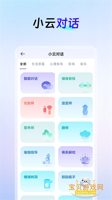 AIapp׿ֻv1.9.0.0 ׿ͼ0.