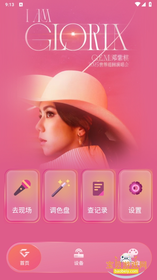 IAG Official Light Stickذװ25.8.51 ٷͼ4.