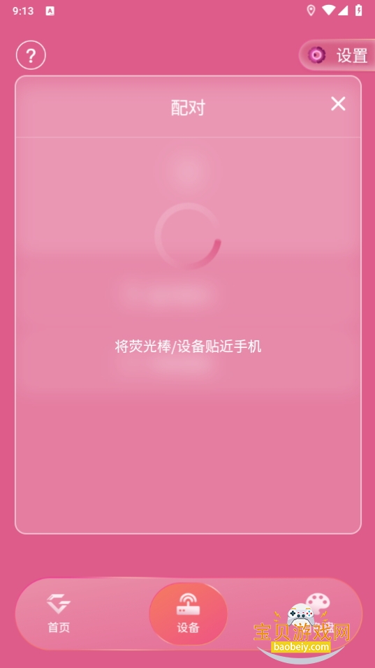 IAG Official Light Stickذװ25.8.51 ٷͼ2.