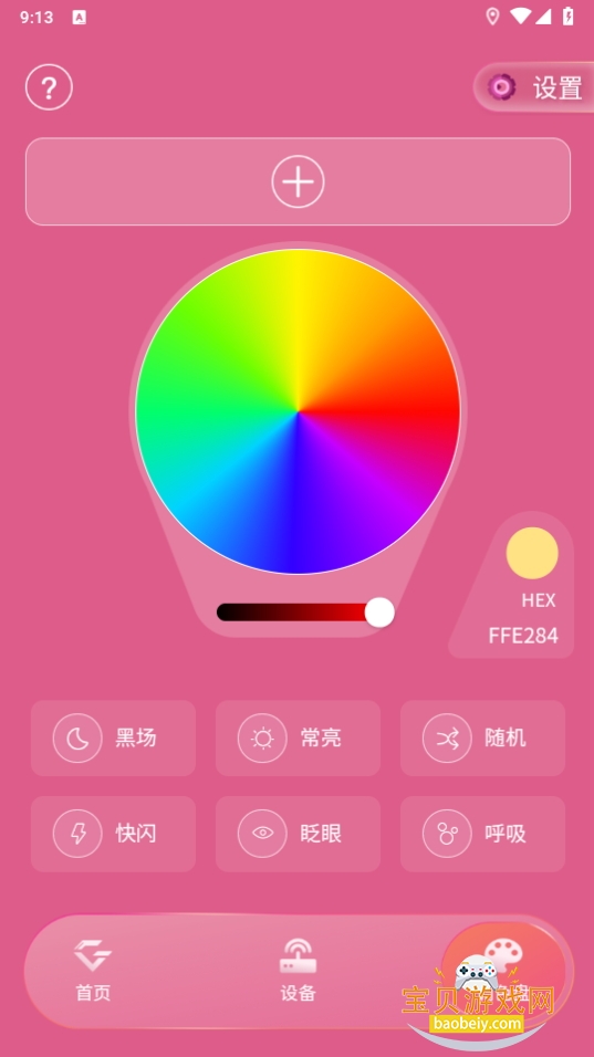 IAG Official Light Stickذװ25.8.51 ٷͼ1.