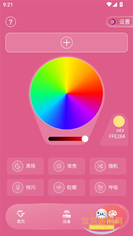 ӦԮ(IAG Official Light Stick)app°v25.8.51 ׿ͼ5.