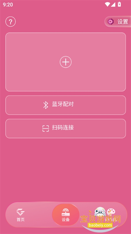 ӦԮ(IAG Official Light Stick)app°v25.8.51 ׿ͼ2.