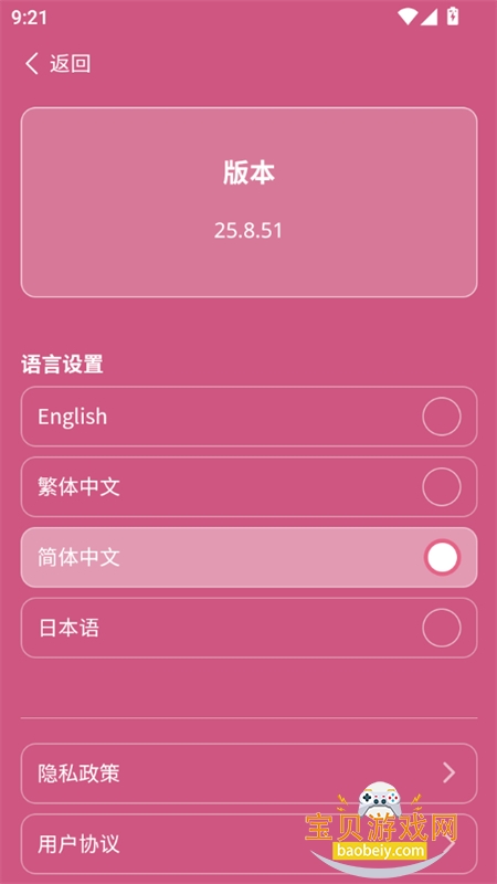 ӦԮ(IAG Official Light Stick)app°v25.8.51 ׿ͼ4.
