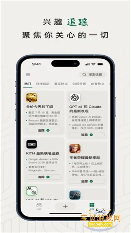 ֪׷appٷֻv1.0.0 ׿ͼ5.