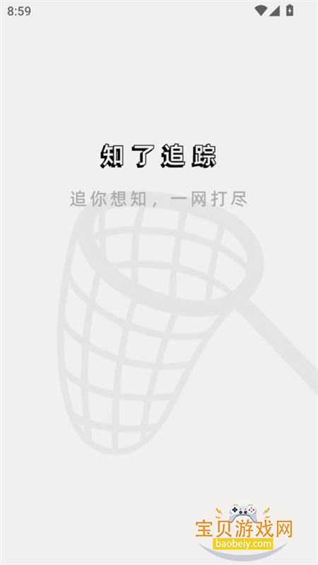 ֪׷appٷֻv1.0.0 ׿ͼ0.