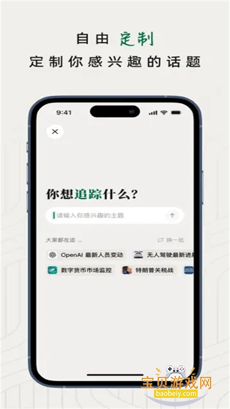 ֪׷appٷֻv1.0.0 ׿ͼ1.