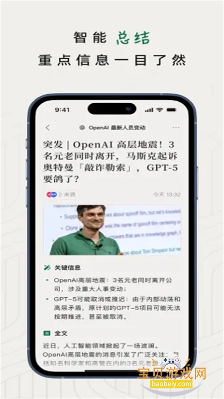 ֪׷appٷֻv1.0.0 ׿ͼ6.