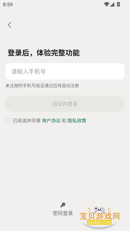 ֪׷appٷֻv1.0.0 ׿ͼ3.