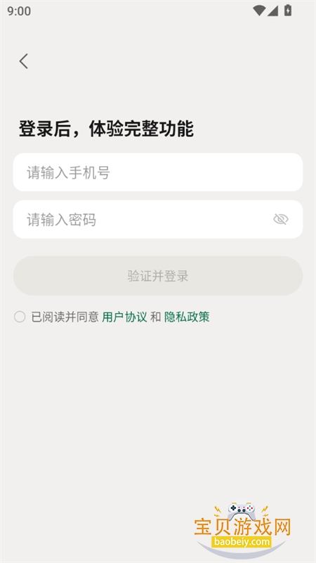 ֪׷appٷֻv1.0.0 ׿ͼ7.