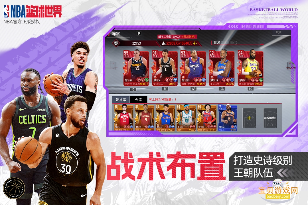 NBAٷ°1.1.22 ׿ͼ3.