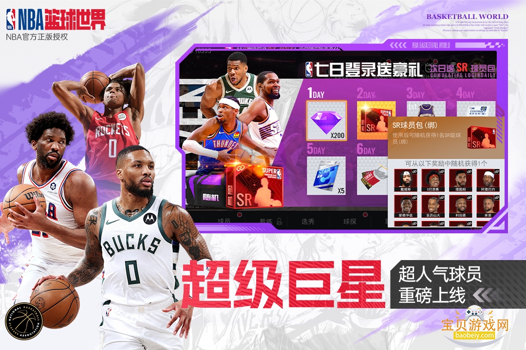 NBAٷ°1.1.22 ׿ͼ2.