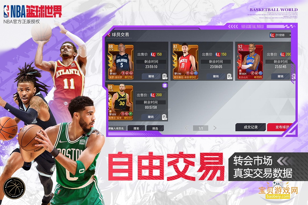 NBAٷ°1.1.22 ׿ͼ4.