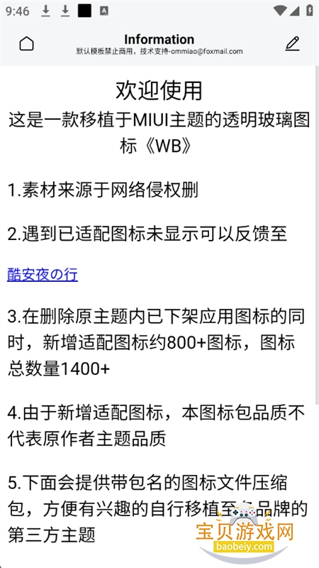 WBͼappٷ°汾v1.2.2 ׿ͼ9.