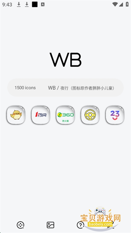 WBͼappٷ°汾v1.2.2 ׿ͼ0.