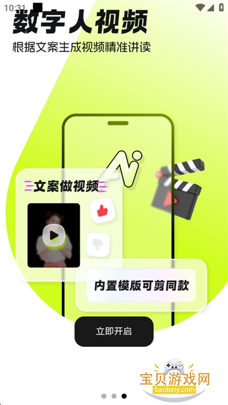 AIƴ׿ֻv1.0.51 ׿ͼ4.
