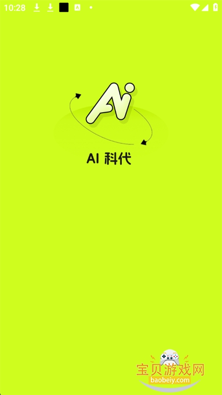 AIƴ׿ֻv1.0.51 ׿ͼ0.