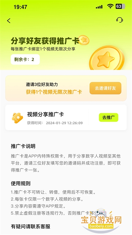 AIƴ׿ֻv1.0.51 ׿ͼ9.