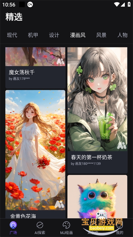 ѽAI׿ֻv2.4.9 ׿ͼ3.