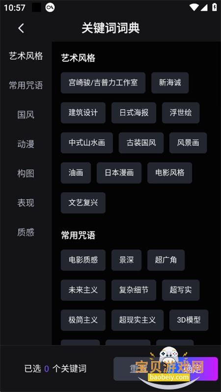 ѽAI׿ֻv2.4.9 ׿ͼ6.