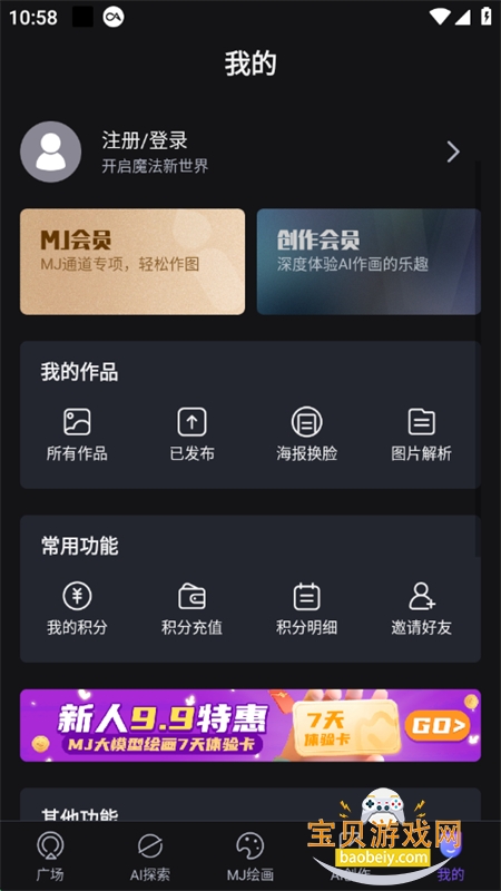 ѽAI׿ֻv2.4.9 ׿ͼ8.