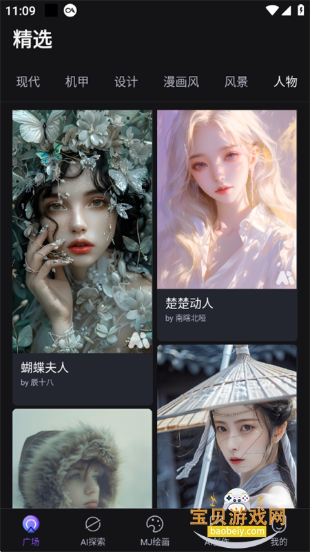 ѽAI׿ֻv2.4.9 ׿ͼ10.