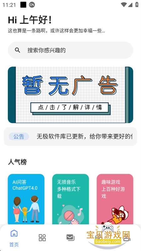 ޼app°汾2025v2.0 ׿ͼ0.