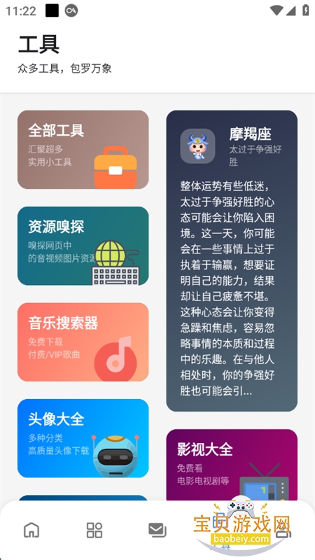޼app°汾2025v2.0 ׿ͼ9.