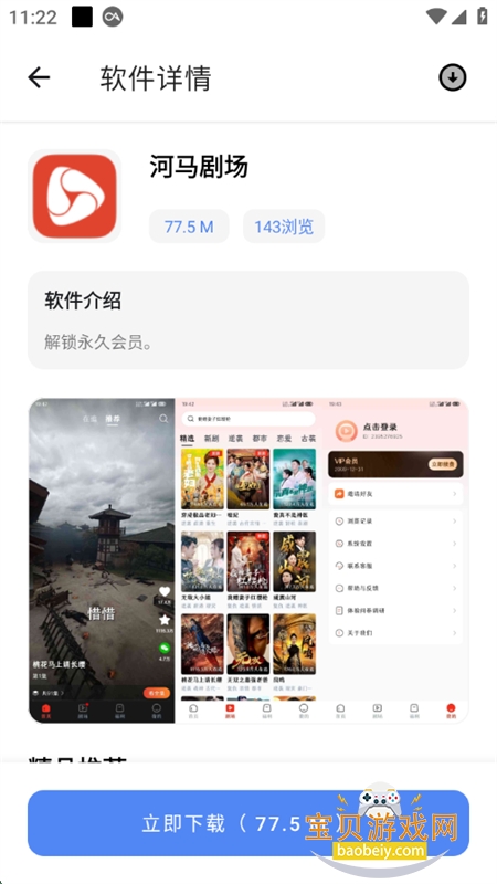 ޼app°汾2025v2.0 ׿ͼ5.