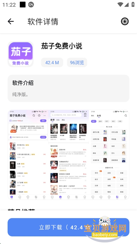 ޼app°汾2025v2.0 ׿ͼ4.