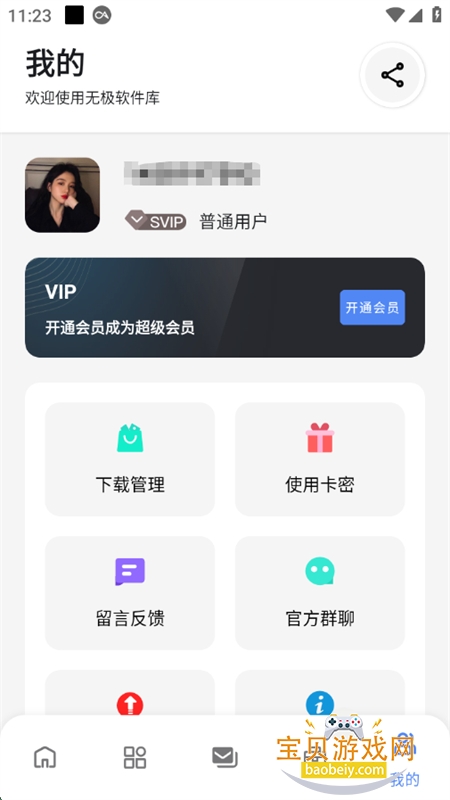 ޼app°汾2025v2.0 ׿ͼ10.