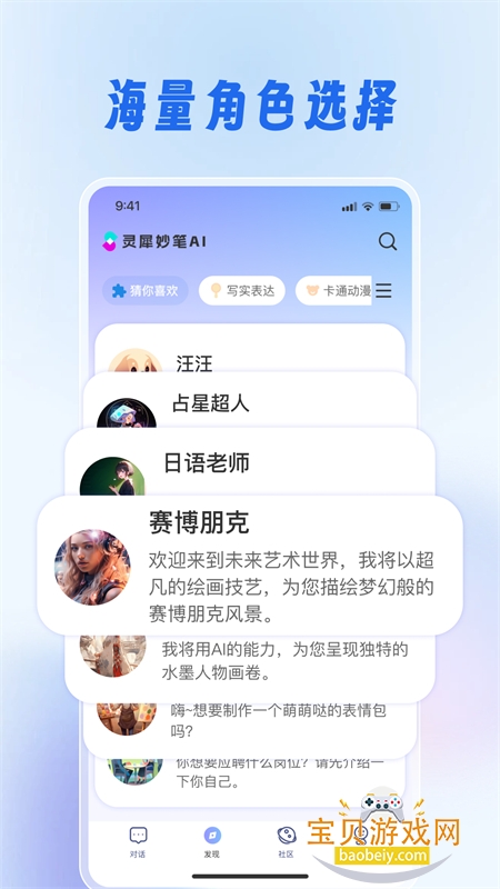 ϬAI׿°汾v3.3.0 ׿ͼ0.