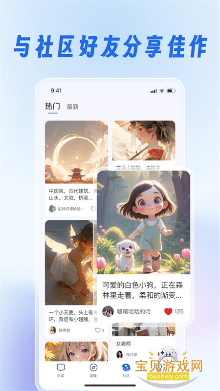 ϬAI׿°汾v3.3.0 ׿ͼ4.