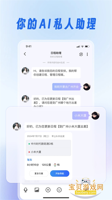 ϬAI׿°汾v3.3.0 ׿ͼ1.