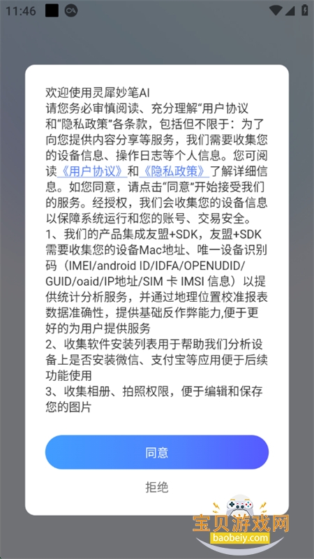 ϬAI׿°汾v3.3.0 ׿ͼ5.