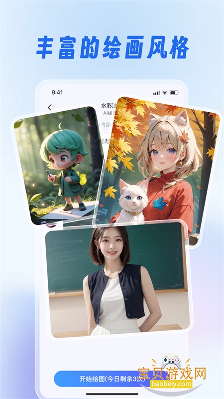 ϬAI׿°汾v3.3.0 ׿ͼ3.