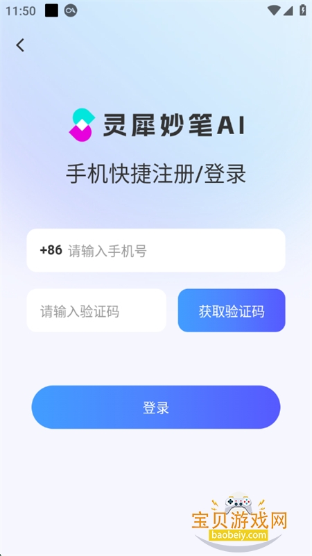 ϬAI׿°汾v3.3.0 ׿ͼ7.