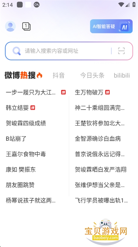 ͨAIapp°汾2025v1.0.4 ׿ͼ0.