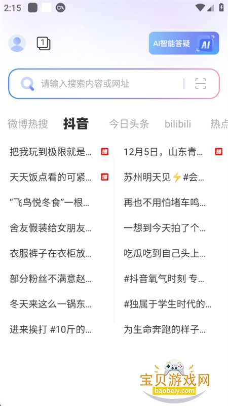 ͨAIapp°汾2025v1.0.4 ׿ͼ3.