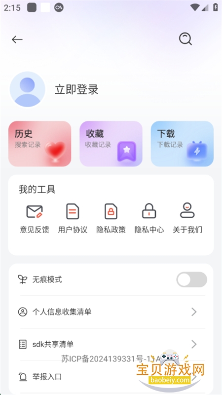 ͨAIapp°汾2025v1.0.4 ׿ͼ4.