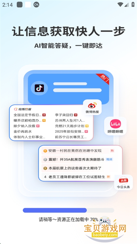 ͨAIapp°汾2025v1.0.4 ׿ͼ1.