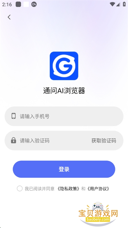 ͨAIapp°汾2025v1.0.4 ׿ͼ7.
