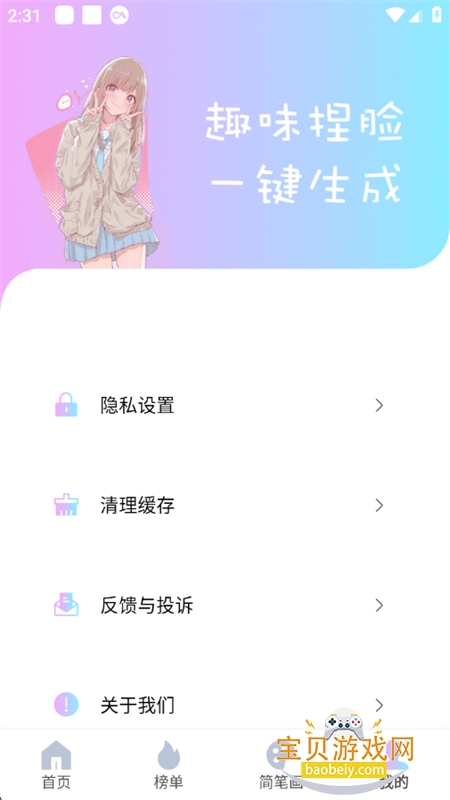 realityٷ°2025v1.0.4 ׿ͼ6.