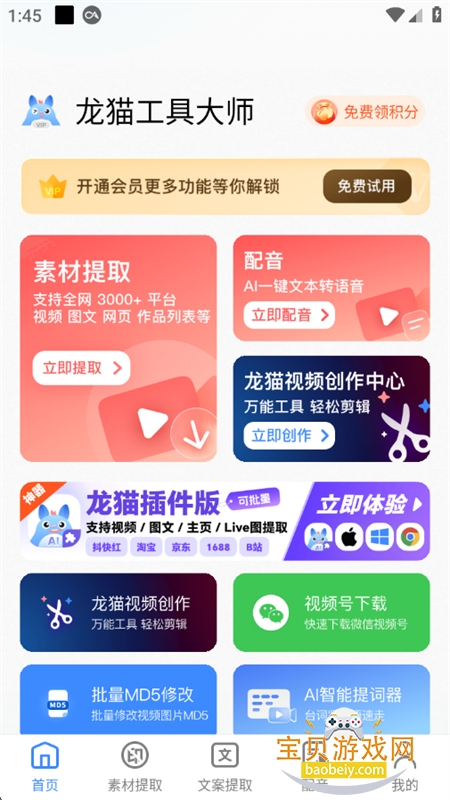 èߴʦapp׿ֻv5.3.4 ׿ͼ5.