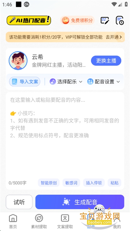 èߴʦapp׿ֻv5.3.4 ׿ͼ4.