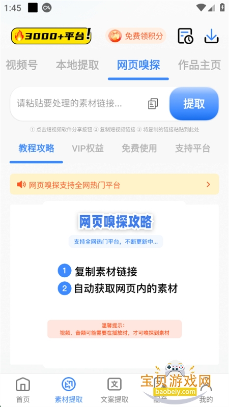 èߴʦapp׿ֻv5.3.4 ׿ͼ2.