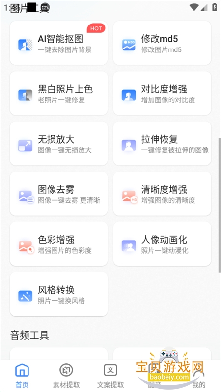 èߴʦapp׿ֻv5.3.4 ׿ͼ0.