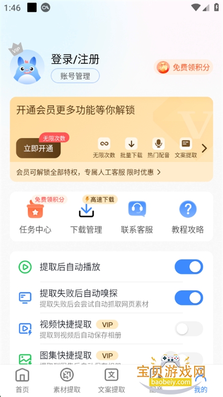 èߴʦapp׿ֻv5.3.4 ׿ͼ7.